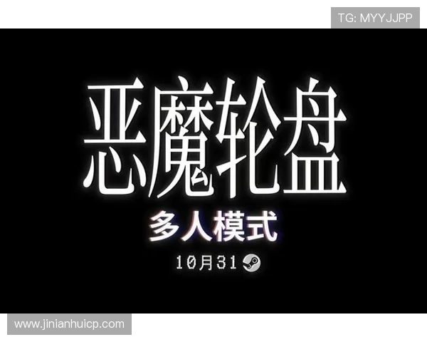恶魔轮盘最新版本更新内容详解，帮助玩家掌握最新玩法与活动资讯